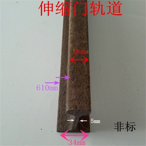 电动伸缩门配件伸缩门轻轨平移门轨道电动门工字钢电大门轨道钢制