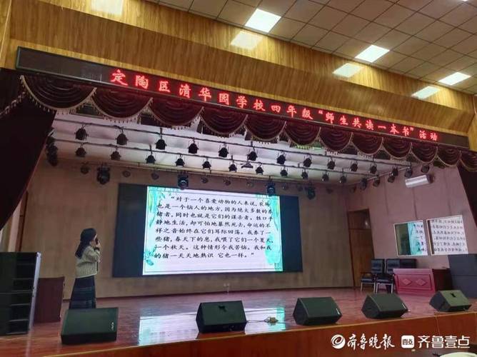 教科室主任吕恒涛,小学部主任吕恒峰来到现场,和孩子们一起分享读书的