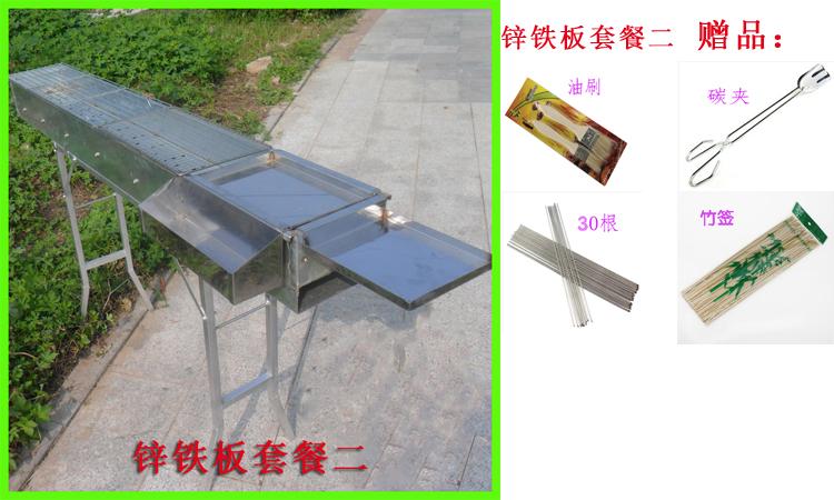 锌铁板套餐二:锌铁板炉子 折叠支架 80直网 40细网 煎盘 调料板 调料