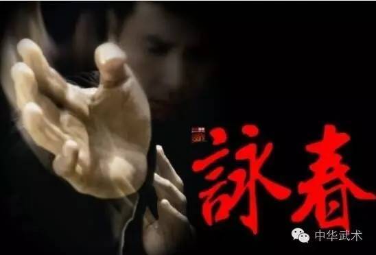 咏春寸拳的技法与特点