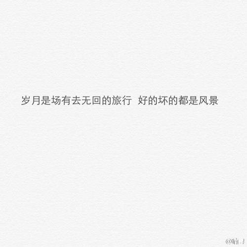 伤感文字图片 头像 手机壁纸 空间壁纸 锁屏壁纸 小清新图片 你读懂了