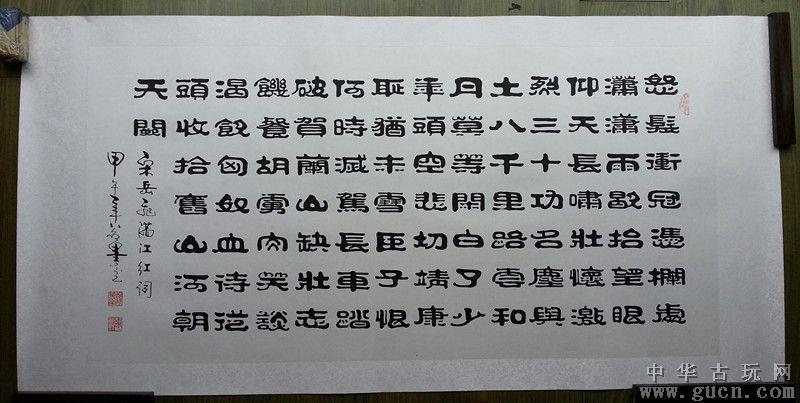 (包真)苏州著名书法家翁墨书法《岳飞满江红》