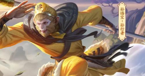 王者荣耀猴子新皮肤孙行者什么时候出