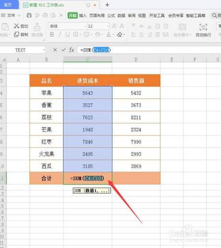 wps表格如何用快捷键快速求和?