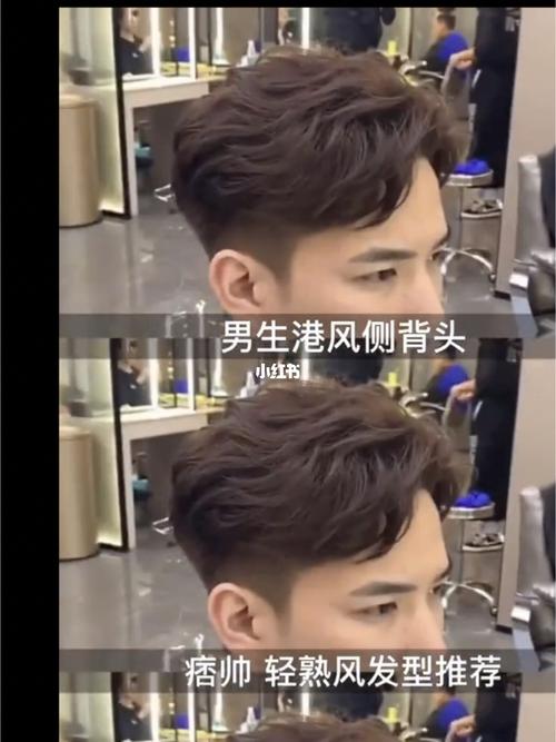 港风三七纹理烫_思宇美发造型工作室攻略_男士发型_美发造型_男士发型