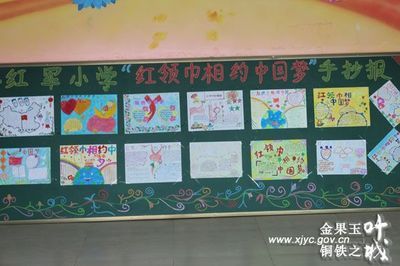 红军小学一年级简单的手抄报 小学一年级手抄报