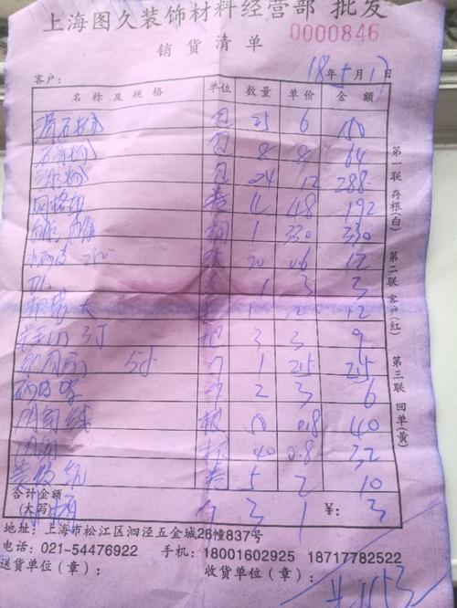 刮大白材料 基本我把所需材料都发了一遍 清包的做预算有个参考