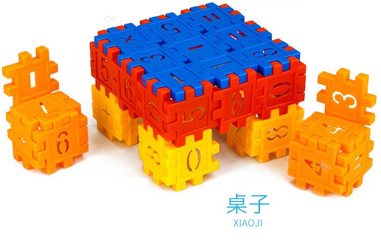 热卖儿童益智积木拼装拼插几何形状认知启蒙智力方块数字积木3-6周岁