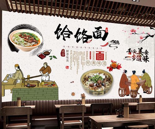 面馆墙纸 定制刀削面店装修背景墙壁画牛肉面饸饹面 重庆小面壁纸