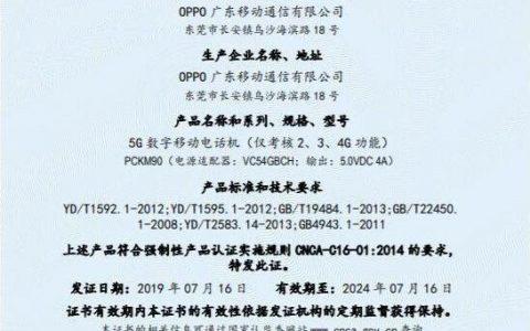 5g手机获3c认证:首批8款5g手机获3c认证,华为一家占4款