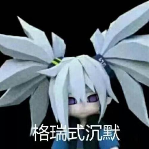 凹凸世界沙雕表情包第4期