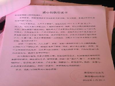 爱心捐款倡议书