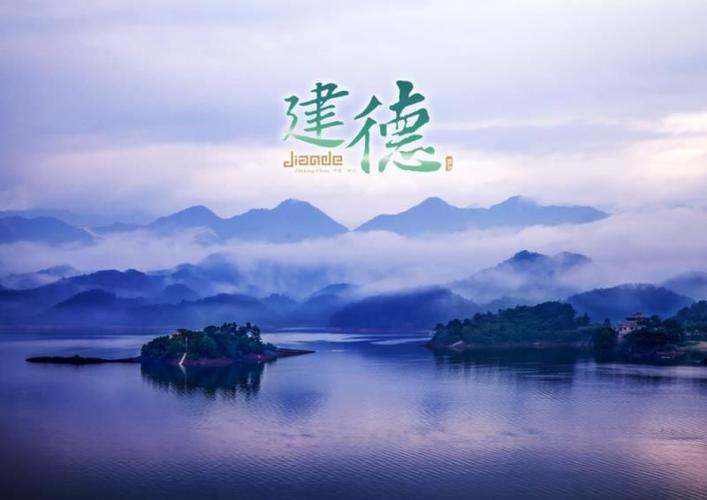 将走进上海在上海电视台明天建德旅游推荐团迫不及待了吧!