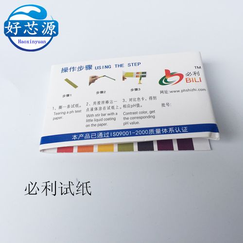 ph试纸 1-14ph广范试纸ph测试纸化妆品 羊水检测试纸