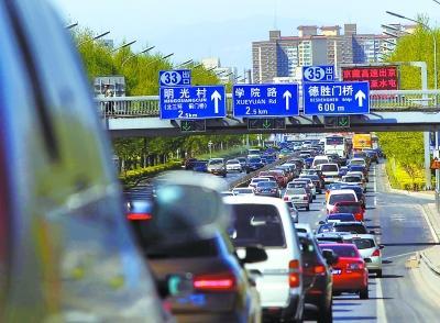 北京扫墓车流集中 八宝山,香山周边堵车严重
