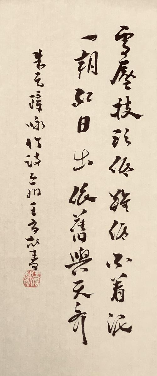 朱元璋《咏竹》 ( 5 ) 无题 天为帐幕地为毡,日月星晨伴我眠.