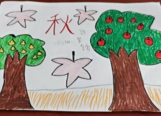 【新乡市红旗区实验小学】一年级(2)班《秋天来了》课文配画作品!