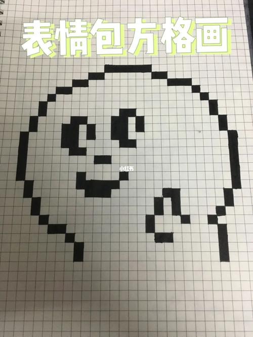 表情包&网格画_网格画_表情包_记号笔_素材_表情包