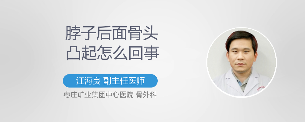 两个耳朵后面骨头凸起按疼什么原因
