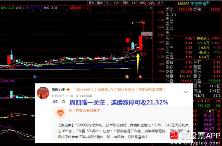 泰达股份 sz000652 的股票股价,行情,直播,新闻,财报