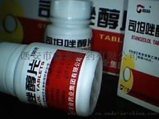 司坦唑醇片西安哪有卖