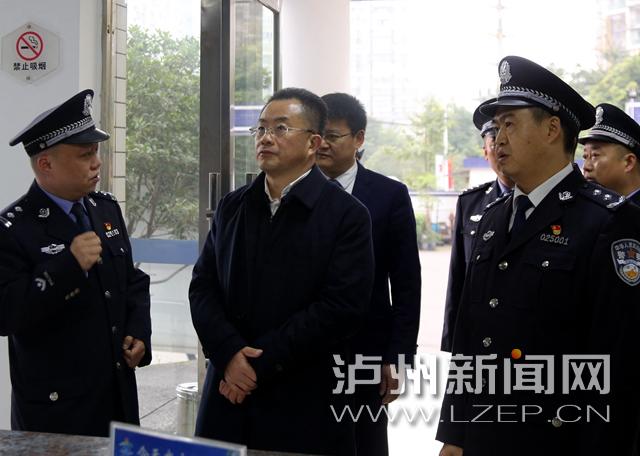 刘强:认真履行公安工作职能 深入推进平安泸州,法治泸州建设