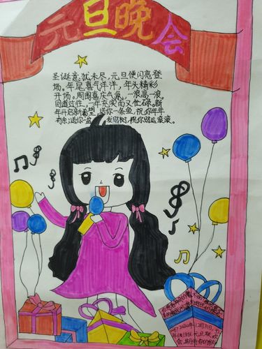 五年级元旦海报大赛