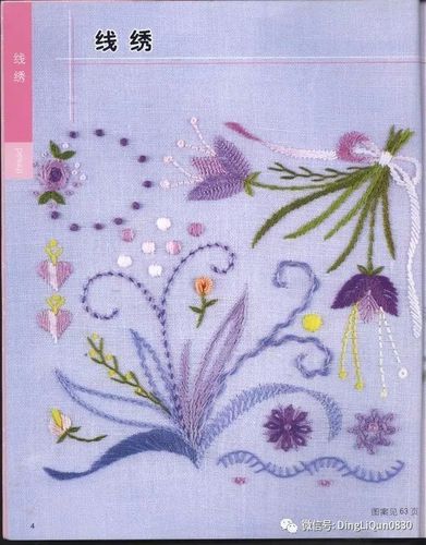 【刺绣教程】平绣,锁绣,雕绣,螺母状绣等各种绣花针法(中文图解)