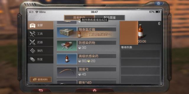 明日之后:末日开放高科技,回收所有垃圾材料,必须给网易点个赞