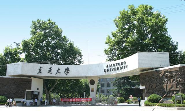 中央重点建设的3所"副部级大学",上海交大与西安交大上榜