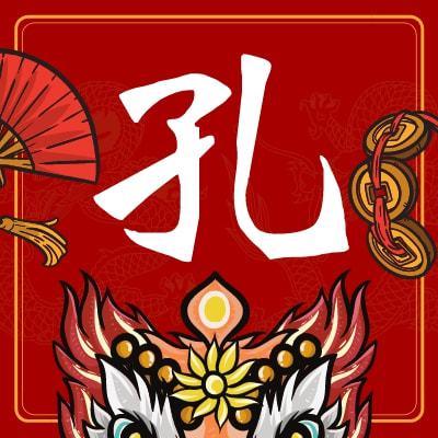 何吕施张祝 大 家 新 的 一 年 所 愿 都 能 成 真有余吉庆冯陈褚卫