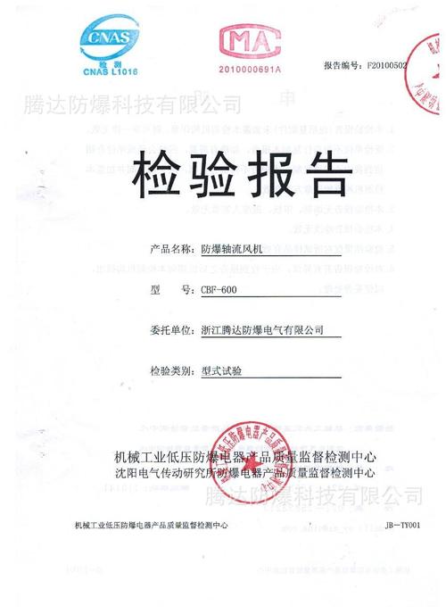 现货供应防爆轴流风机cbf-400 隔爆型低噪音风机 厂家带证