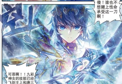 神界传说霍雨浩受到唐三的表扬融念冰与唐三再次拌嘴