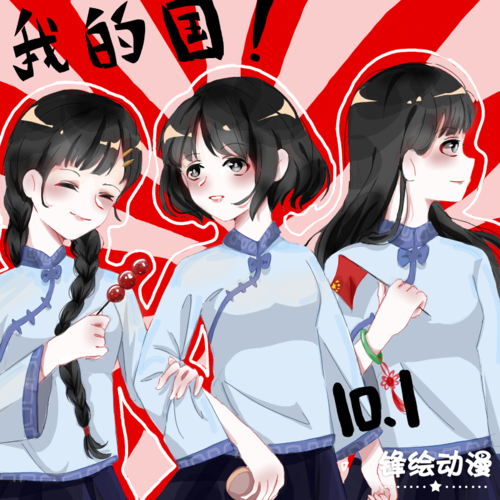 51-锋绘动漫二次元的动漫制作和动漫社交网站