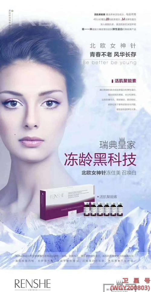 伊肤泉瑞恩诗活肌聚能素操作方法