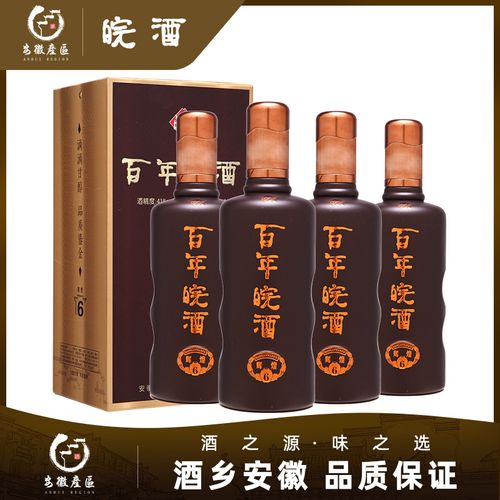 安徽白酒馆皖酒41度百年皖酒辉煌450ml4瓶整箱装礼盒浓香型白酒