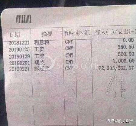 某人年完了,拆迁款到账