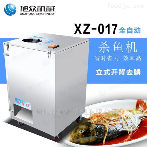 鱼产品多功能开背/开肚不锈钢杀鱼机