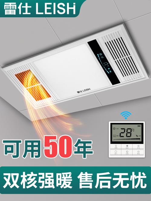69 家装主材 69 多功能浴霸 69 公牛雷仕浴霸灯卫生间集成吊顶
