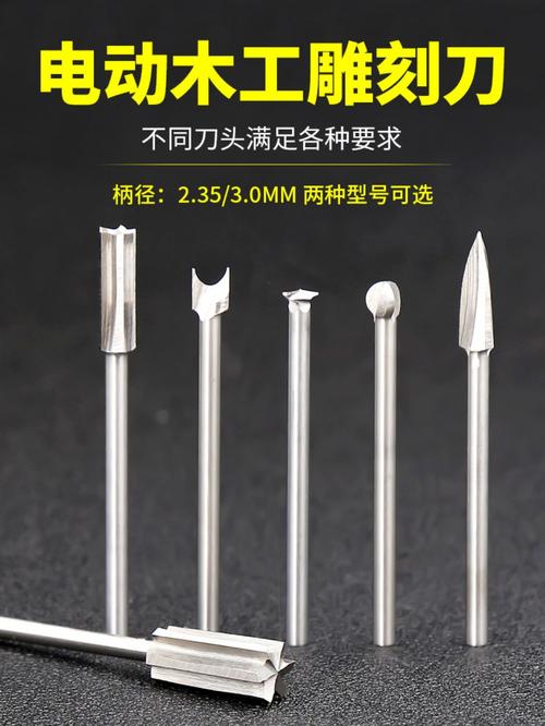 当前热销电动木工雕刻刀套装木雕根抛光刀头