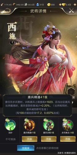 《乱世王者》西施以及勋章活动