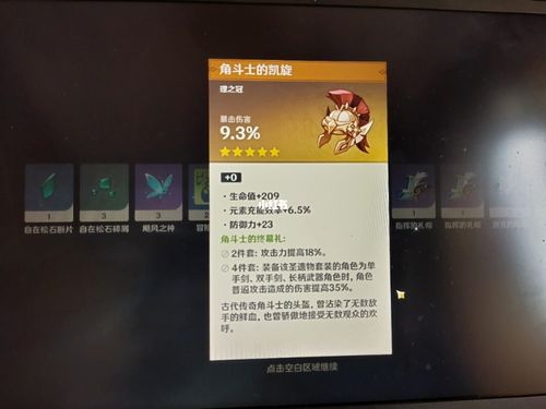 贪生怕死角斗士!_防御_原神_游戏_手机游戏