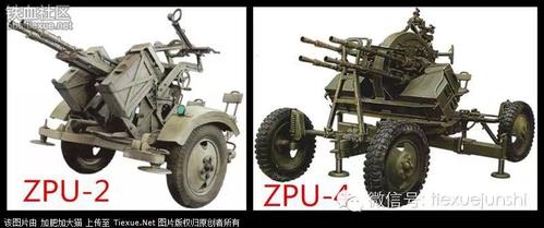 首页 69 微信热文 69 查看内容  而 zpu-4式四轮四管高射机枪在