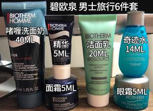 biotherm碧欧泉男士旅行装6件套中小样 全套齐全旅行必
