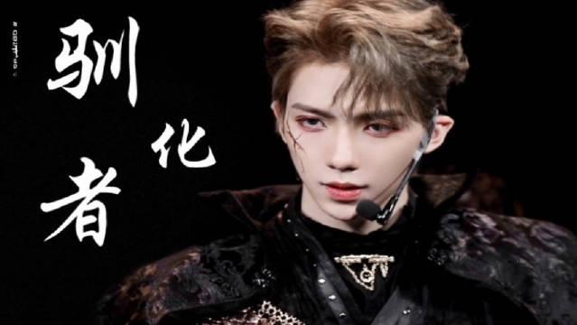 罗一舟《驯化者》直拍!金发 黑斗篷骑士装!