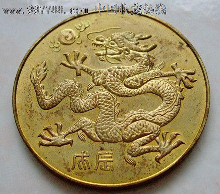 1988年沈阳造币厂龙年纪念章