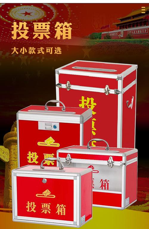 投票箱小号手提铝合金选举箱募捐箱意见箱带锁投票箱公投箱大号落地