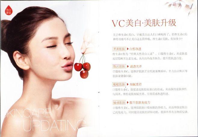 baby_代言养生堂维生素c