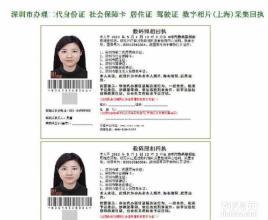 交照片回执(到照相馆说办社保卡用的)就是办卡用的.