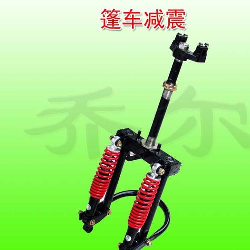批发电动三轮车前叉减震器 小篷车方向柱成套配件 新式铁外簧